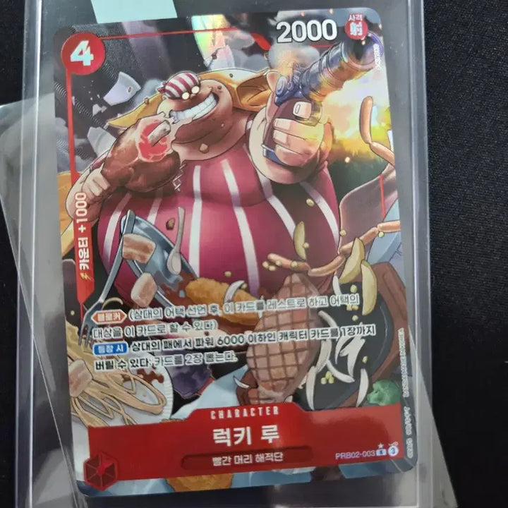 [BUNJANG] One Piece Card Lucky Ru Parallel R PRB02-003 / 원피스 카드 럭키 루 prb02-003 r 패러렐