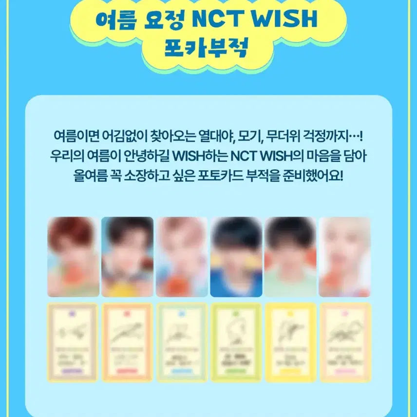 [BUNJANG] NCT WISH Mega Coffee Bundle Set Photocards / 엔시티 위시 NCT WISH 메가커피 포카 일괄