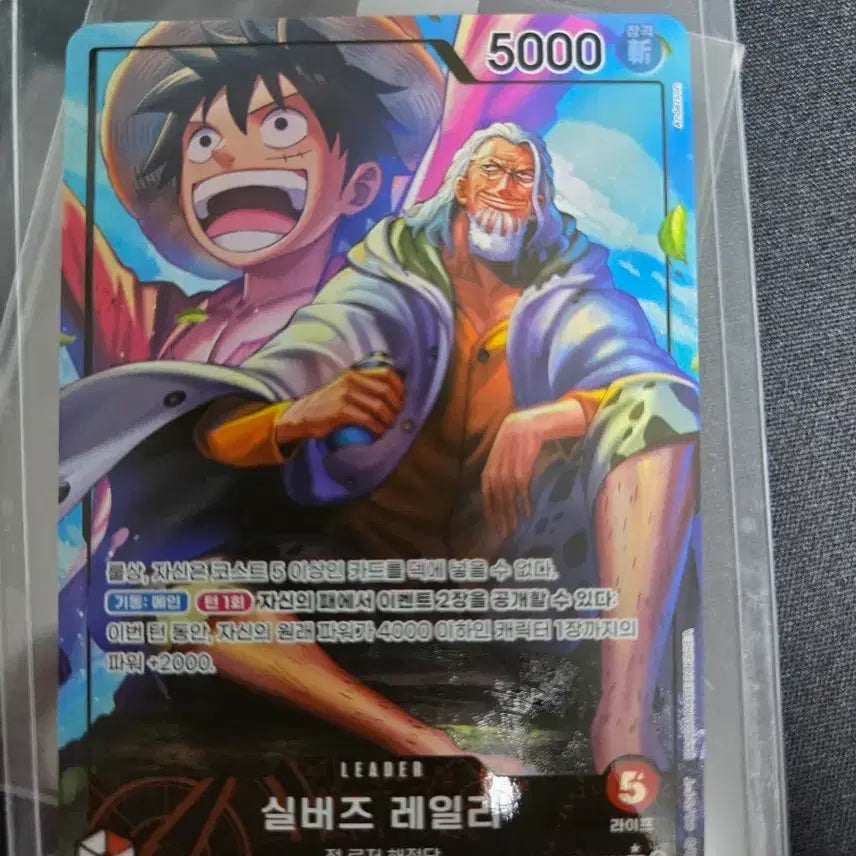 [BUNJANG] One Piece Card Silvers Rayleigh OP12-001 L Leader Parallel / 원피스 카드 실버즈 레일리 OP12-001 L 리더 패러렐