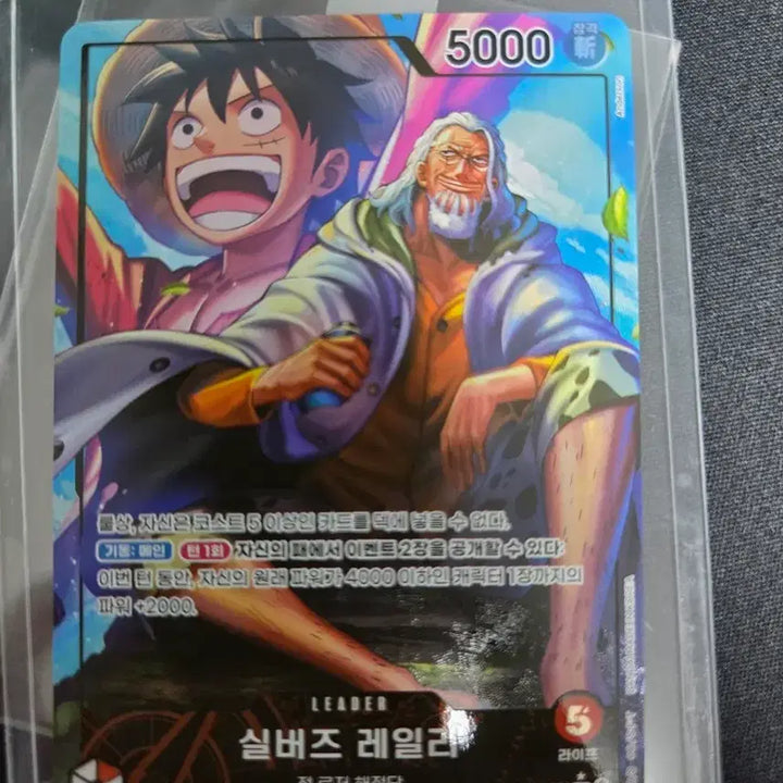 [BUNJANG] One Piece Card Silvers Rayleigh OP12-001 L Leader Parallel / 원피스 카드 실버즈 레일리 OP12-001 L 리더 패러렐