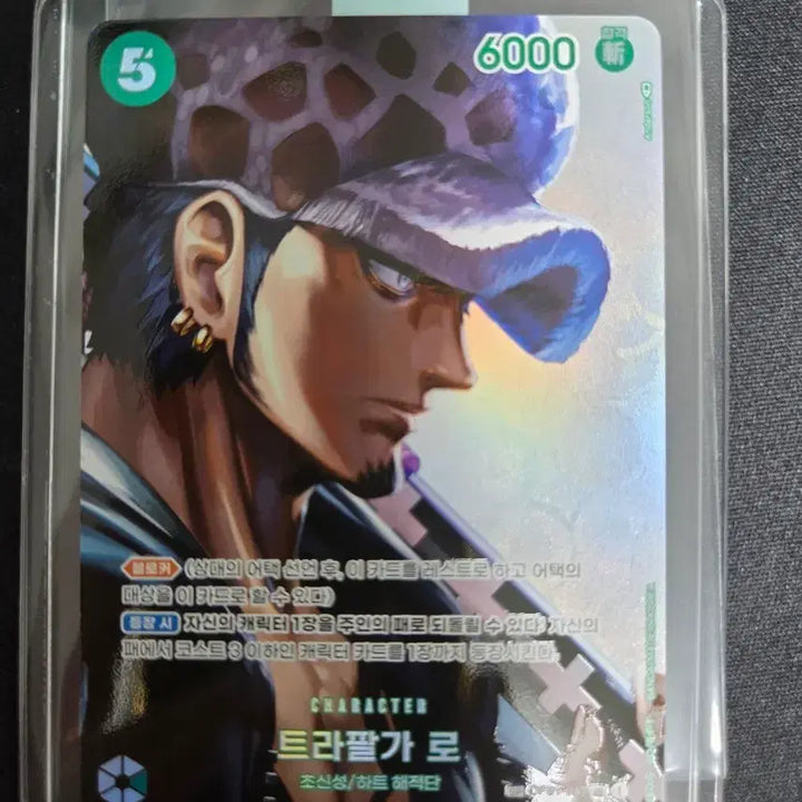 [BUNJANG] One Piece Card Trafalgar Law SP OP01-047 / 원피스 카드 / 트라팔가 로 / OP01-047 / SP