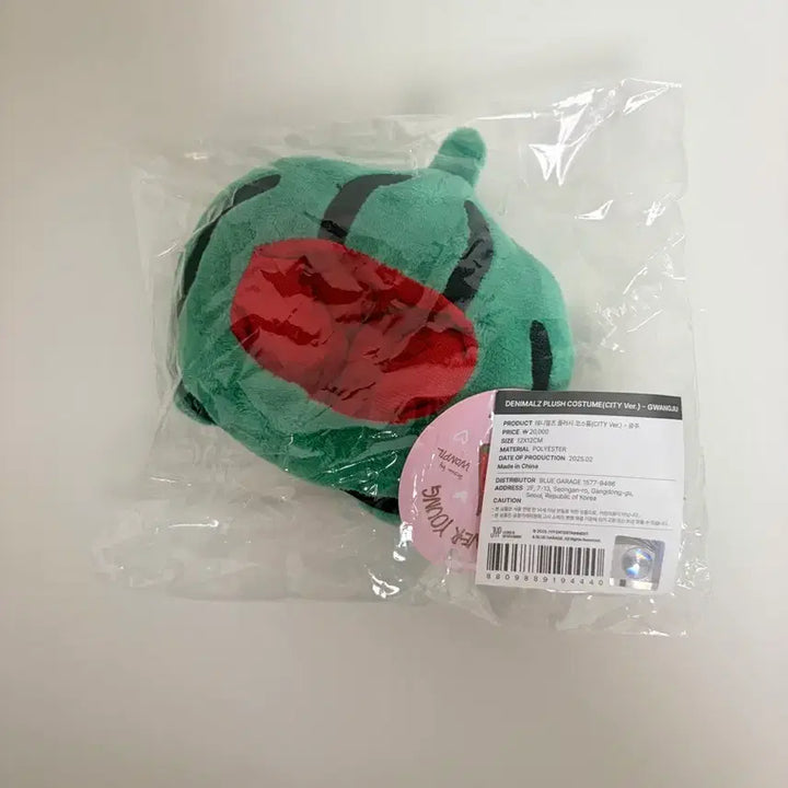 [BUNJANG] Day6 Denimals Watermelon Bread Costume Bundle Set / 데이식스 데니멀즈 코스튬 (수박 식빵)