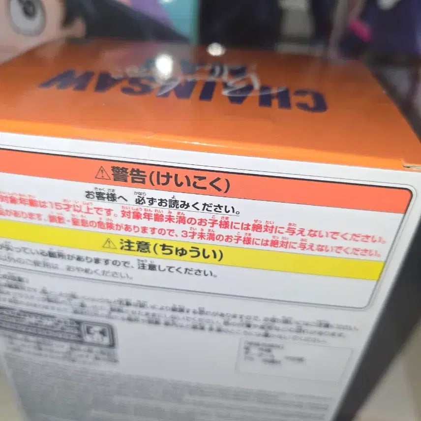 [BUNJANG] Chainsaw Man Break Time Collection Figure Vol. 4 / 체인소맨 브레이크 타임 컬렉션 피규어 vol.4