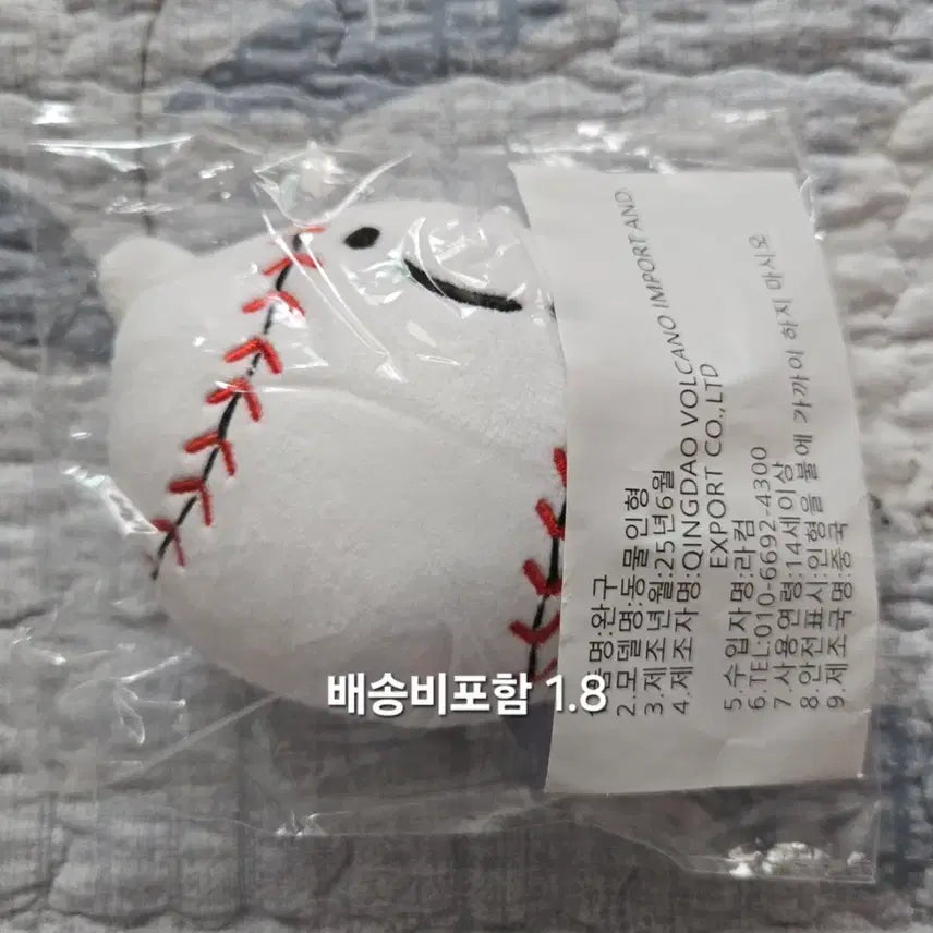 [BUNJANG] BOYNEXTDOOR Yunhak "Un-yak Ball" Plush Doll / 보넥도 운학 비공굿 인형 운야볼 판매