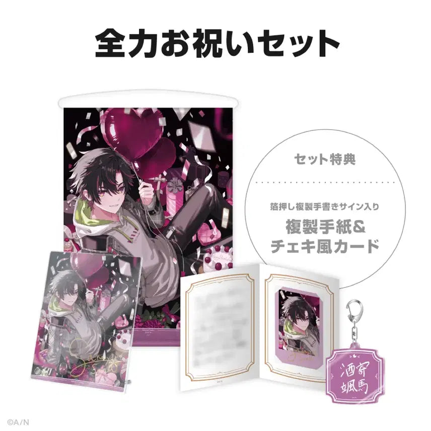 [BUNJANG] Nijisanji Sayo Kyorin Soma Birthday Goods 2026 / 니지산지 스페샤레 사카요리 소마 생일굿즈 2026