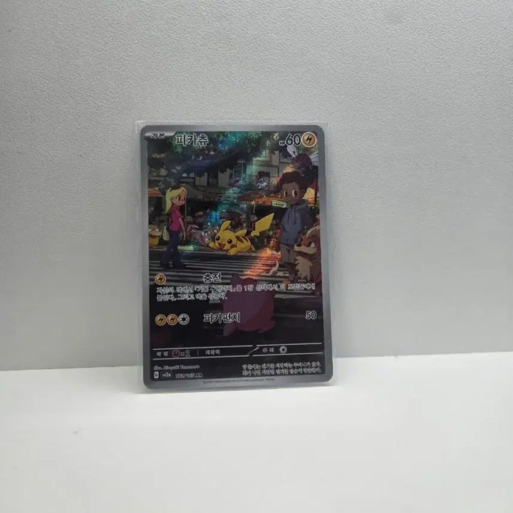 [BUNJANG] Pokemon Card Pikachu AR / 포켓몬카드 피카츄 AR