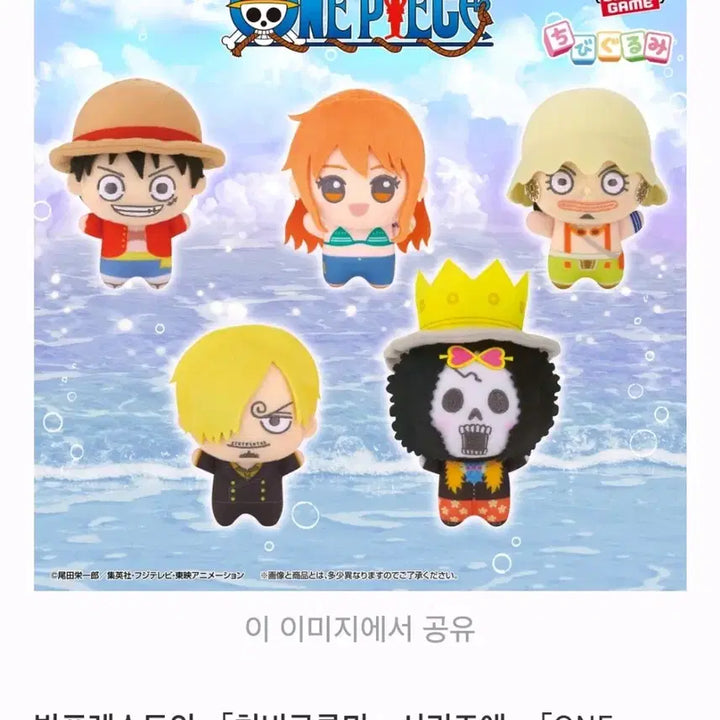[BUNJANG] One Piece Luffy Chibi Plush Doll / 원피스 루피 치비구루미 인형 누이