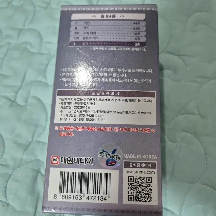 [BUNJANG] Brown Dust 2 Nibel Arena Booster Pack Golden Tamago BT06 / 니벨아레나 브라운더스트2 부스터팩 골든 타마고BT06