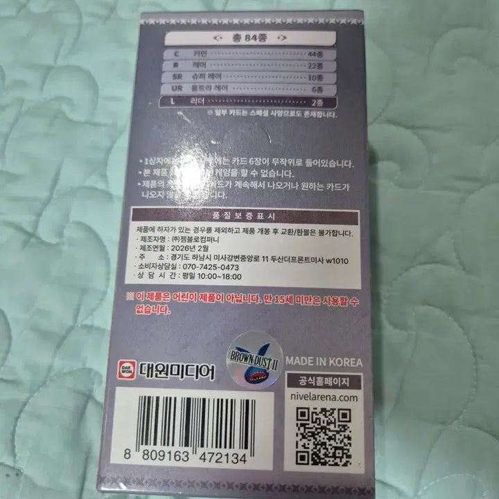 [BUNJANG] Brown Dust 2 Nibel Arena Booster Pack Golden Tamago BT06 / 니벨아레나 브라운더스트2 부스터팩 골든 타마고BT06