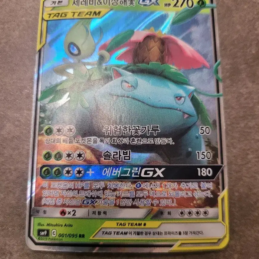 [BUNJANG] Pokemon Card Celebi &amp; Venusaur GX RR / 포켓몬카드 세레비&amp;이상해꽃 GX RR