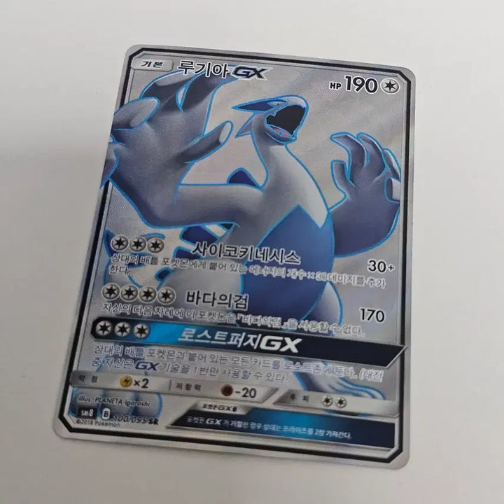 [BUNJANG] Pokemon Card Lugia GX SR / [포켓몬카드] 루기아 GX SR