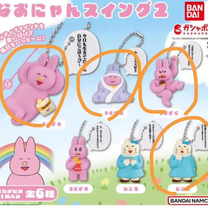 [BUNJANG] Naoyang Mascot Keychain Bundle Set / 나오냥 마스코트 키링 4종 일괄 판매