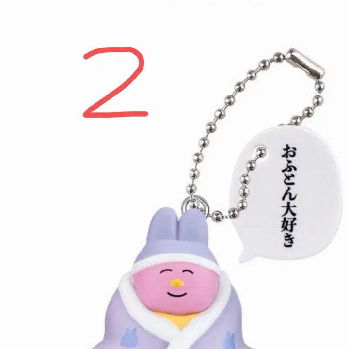 [BUNJANG] Naoyang Mascot Keychain Bundle Set / 나오냥 마스코트 키링 4종 일괄 판매