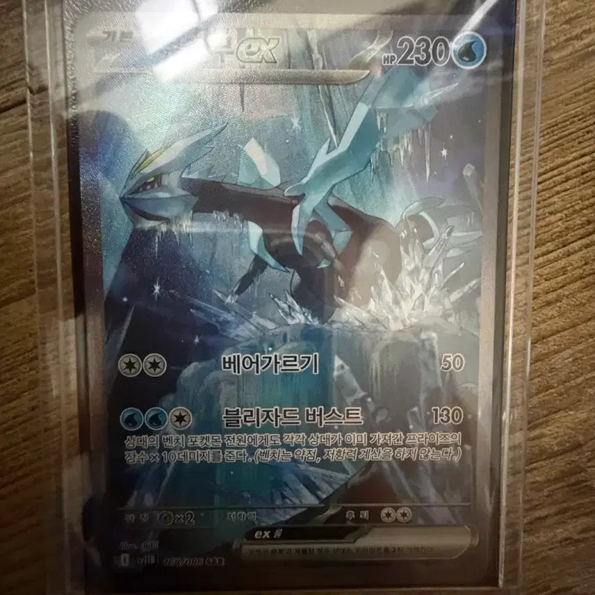 [BUNJANG] Pokemon Card Kyurem EX SAR Graded / 포켓몬카드 블랙볼트 한판 큐레무EX SAR 등급용