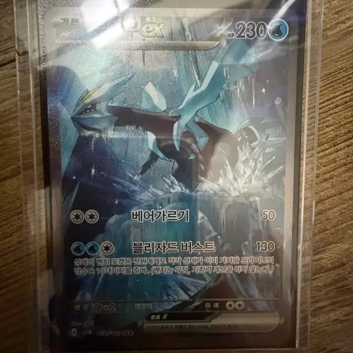 [BUNJANG] Pokemon Card Kyurem EX SAR Graded / 포켓몬카드 블랙볼트 한판 큐레무EX SAR 등급용
