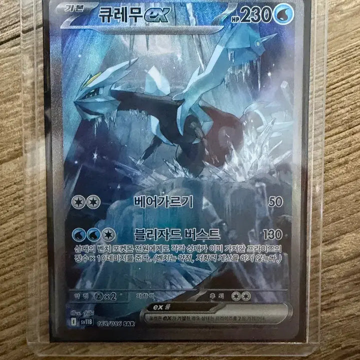 [BUNJANG] Pokemon Card Kyurem EX SAR Graded / 포켓몬카드 블랙볼트 한판 큐레무EX SAR 등급용