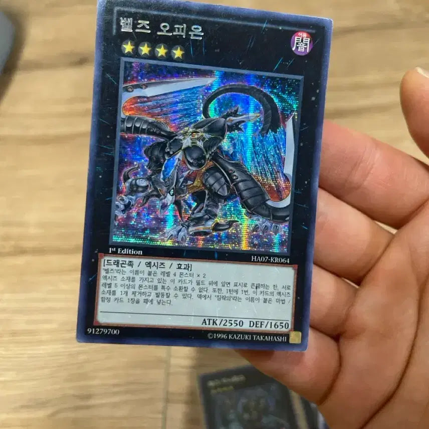 [BUNJANG] Yu-Gi-Oh! Belz Ophion, Thanatos, Bahamut Secret Rare Bundle Set / 유희왕 벨즈 오피온 타나토스 바하무트 퍼에 시크 일괄