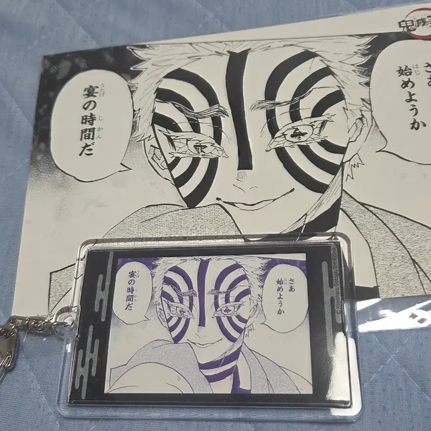 [BUNJANG] Demon Slayer Akaza Bromide &amp; Keychain Set / 귀멸의 칼날 아카자 키홀더 브로마이드 세트