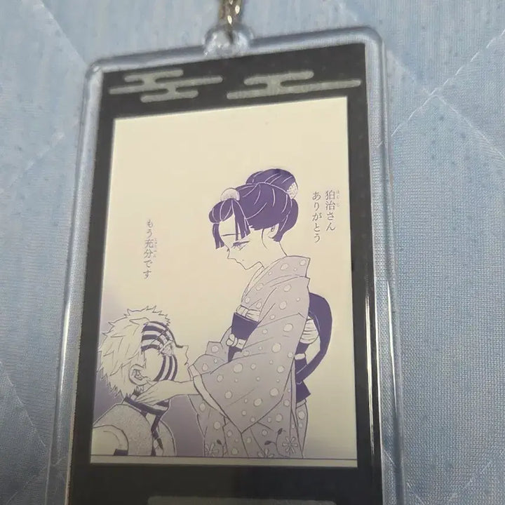 [BUNJANG] Demon Slayer Akaza Bromide &amp; Keychain Set / 귀멸의 칼날 아카자 키홀더 브로마이드 세트