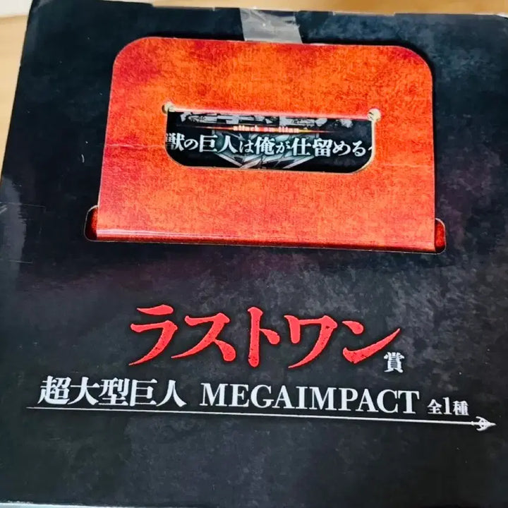 [BUNJANG] Attack on Titan Ichiban Kuji Beast Titan Last One Prize Figure / (택포35.5) 진격의거인 제일복권 짐거내잡 초대형거인 라스트원