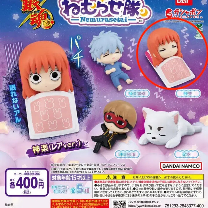 [BUNJANG] Gintama Kagura Sleeping Ver. Sealed / 미개봉) 은혼 네무라세타이 카구라 눈 감은 ver.