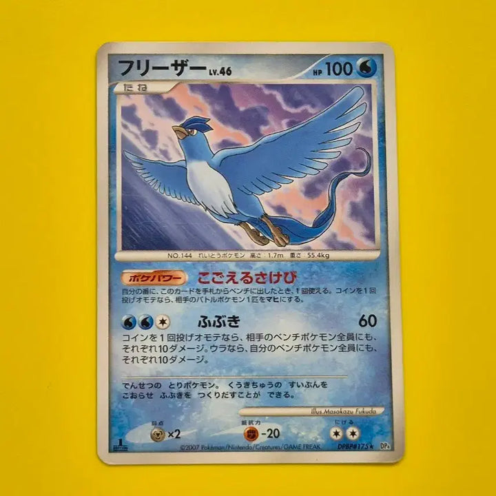[BUNJANG] Pokemon Card Freezer 1st Edition Japanese / 포켓몬카드 보라구름 프리져 삼새 초판 1st 1ed 일판 일본판