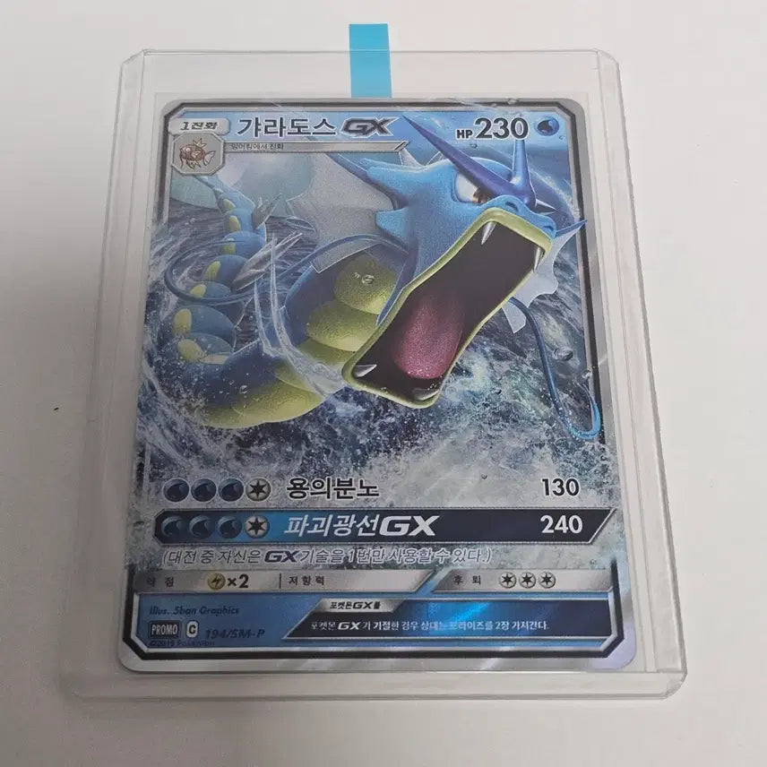[BUNJANG] Pokemon Card Gyarados GX Promo / [포켓몬카드] 갸라도스 GX 프로모