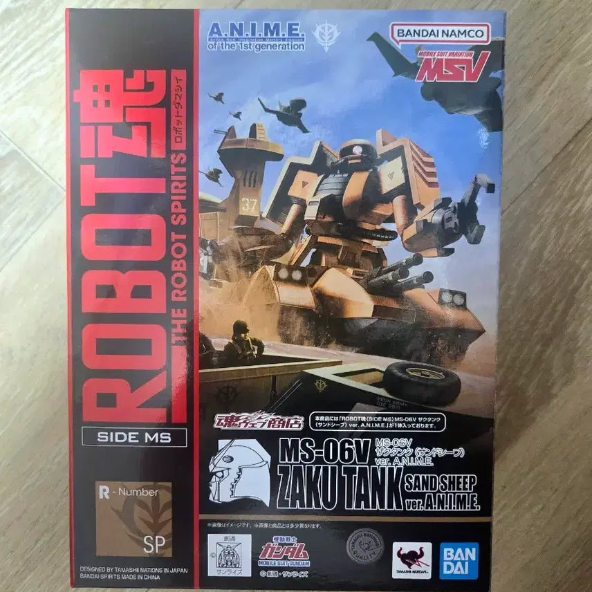 [BUNJANG] Robot Spirits Zaku Tank Sand Ship / 로봇혼 자크 탱크 샌드 십