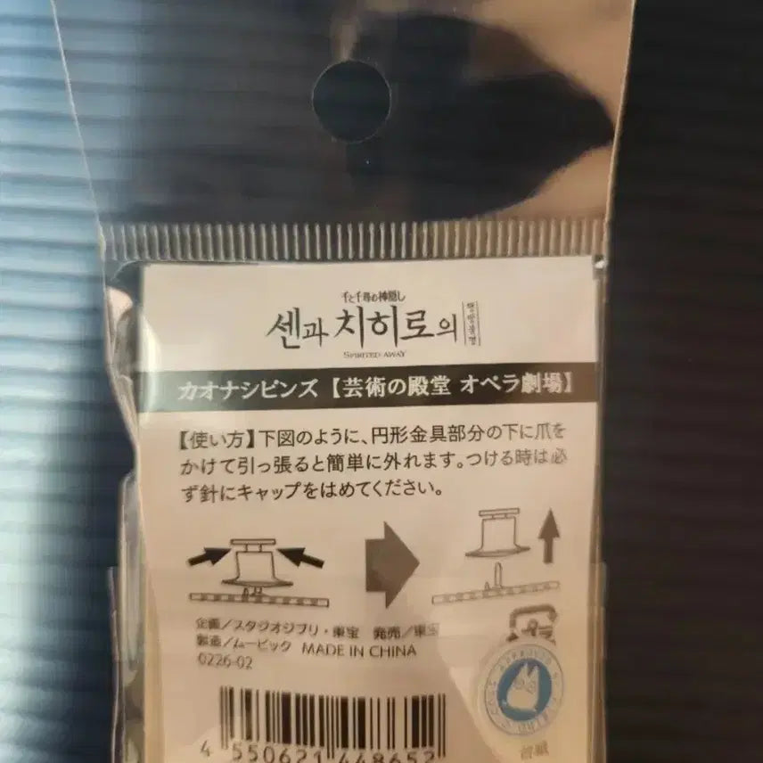 [BUNJANG] Gao Nashi Badge / 가오나시 뱃지