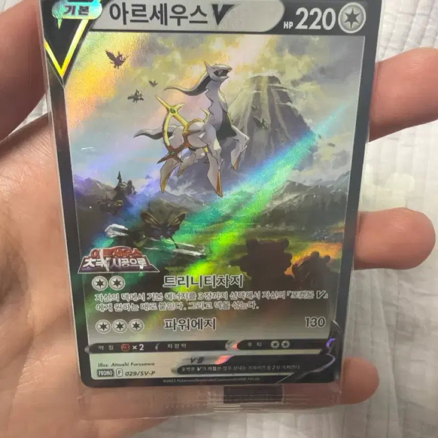 [BUNJANG] Arceus Pokemon Card / 포켓몬카드 아르세우스