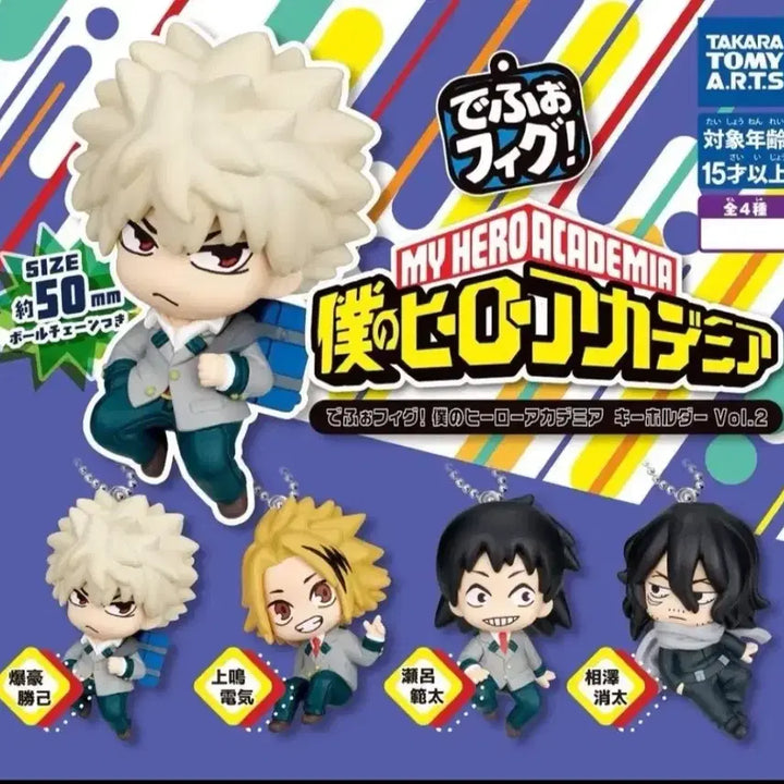 [BUNJANG] My Hero Academia DepiPic Sealed Full Set Bundle / 캡슐 미개봉 나히아 데포피그 풀셋 일괄
