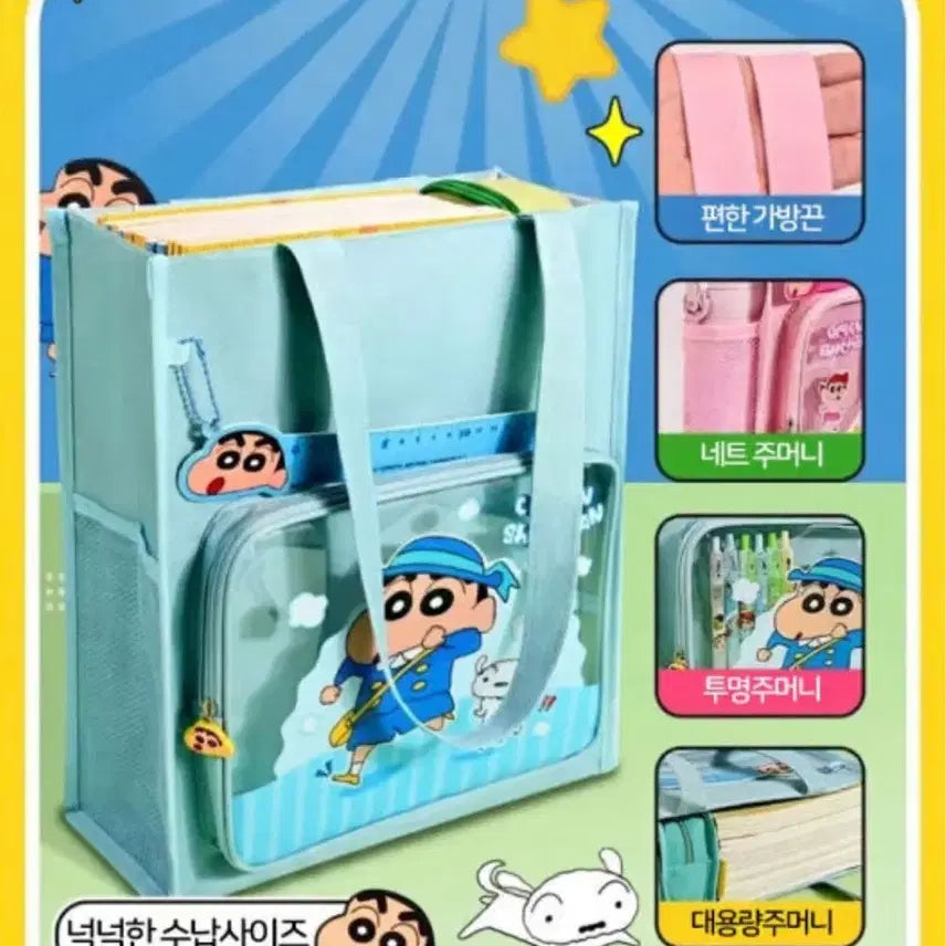 [BUNJANG] Crayon Shin-chan Pink Large Tote Bag / 짱구는 못말려 분홍색 대형 토트백