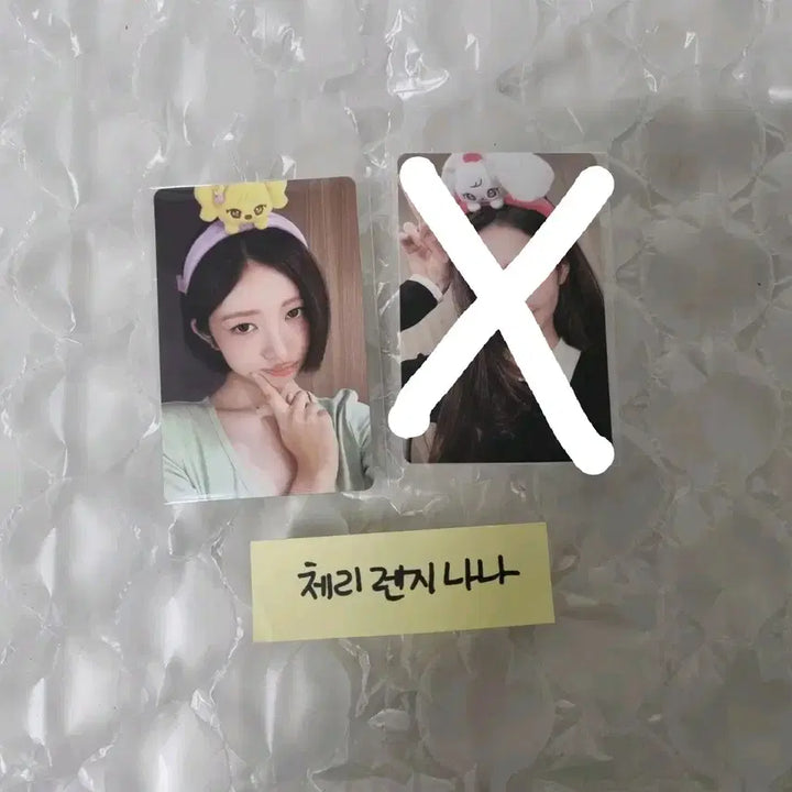 [BUNJANG] IVE Jang Wonyoung Rei Cherry NaoRi Everland Mini-B Photocard / 에버랜드 미니브 7만원 포카 - 아이브 장원영 레이 체리 나오리