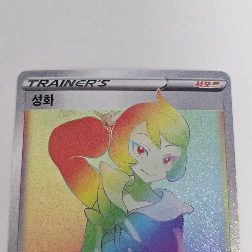 [BUNJANG] Pokemon Card Seohwa 093/071 HR / [포켓몬카드] 성화 093/071 HR