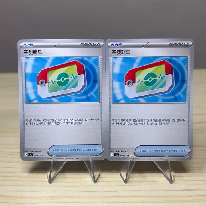 [BUNJANG] Pokemon Card Pokemon Pad Set mC 669/742 / [포켓몬카드] 포켓패드 세트 mC 669/742