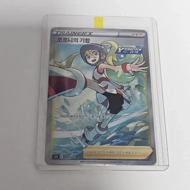 [BUNJANG] Pokemon Card Corny&