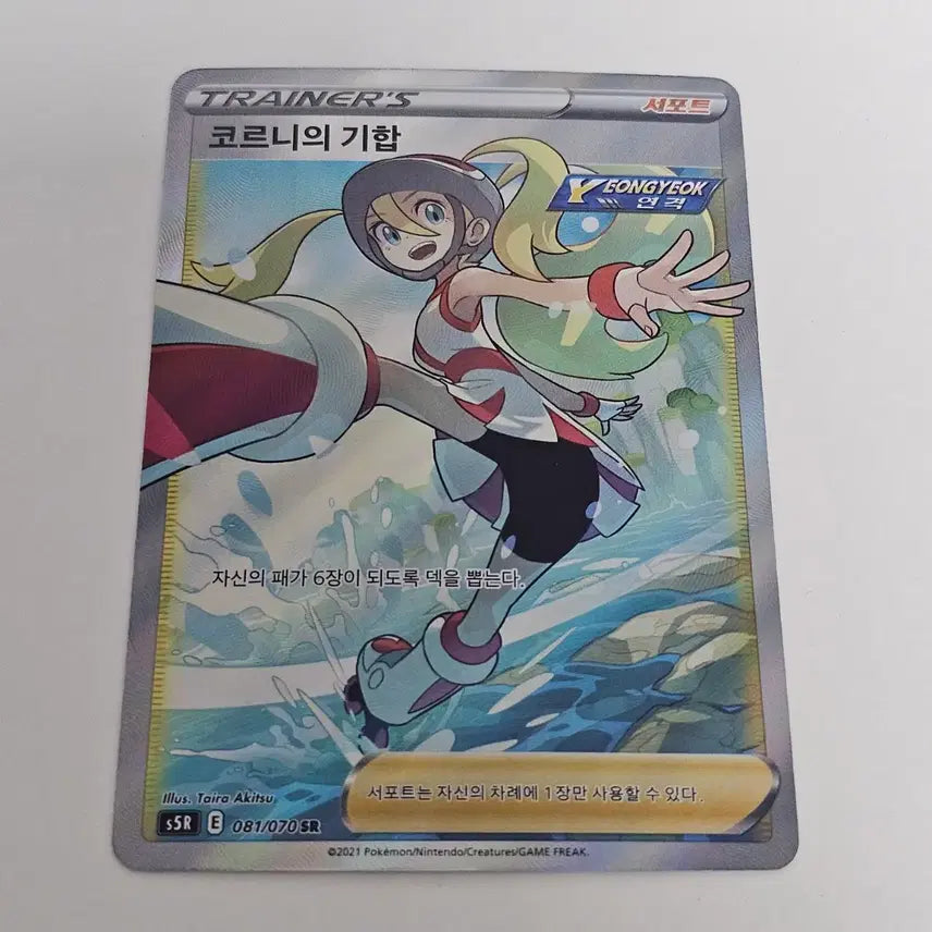 [BUNJANG] Pokemon Card Corny&