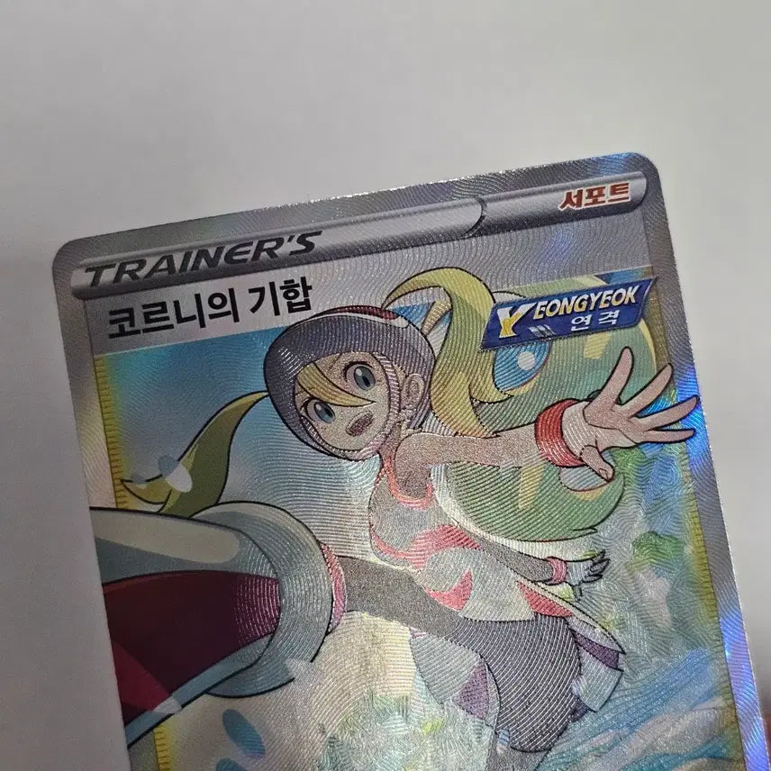 [BUNJANG] Pokemon Card Corny&