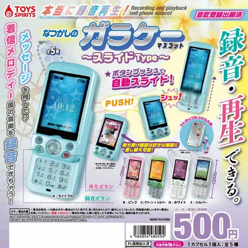 [BUNJANG] Slide Phone Gacha White / 슬라이드폰 가챠 화이트