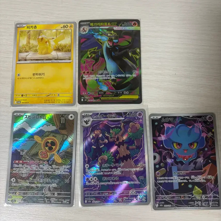 [BUNJANG] Pokemon Pikachu Yawn Version Bundle Set / 하품 피카츄등 일괄