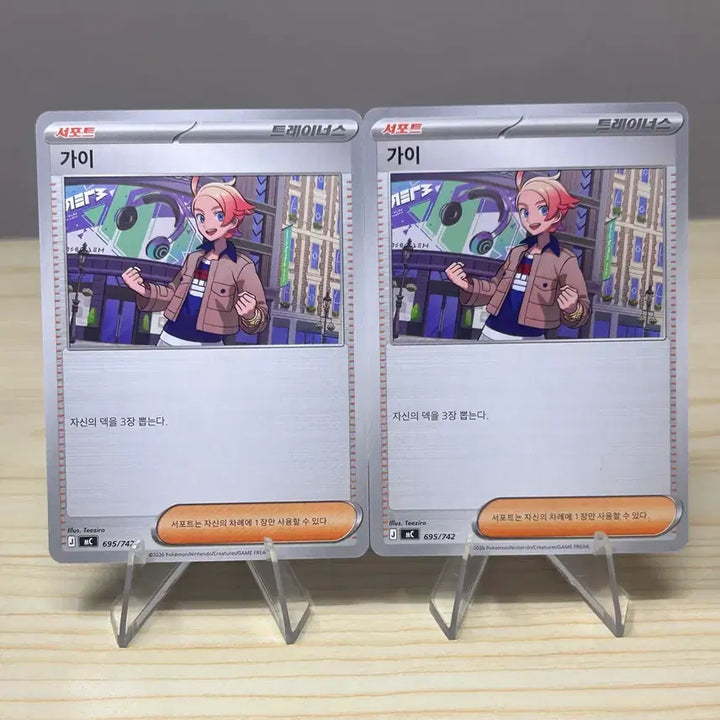 [BUNJANG] Pokemon Card Groudon 695/742 Set / [포켓몬카드] 가이 세트 mC 695/742