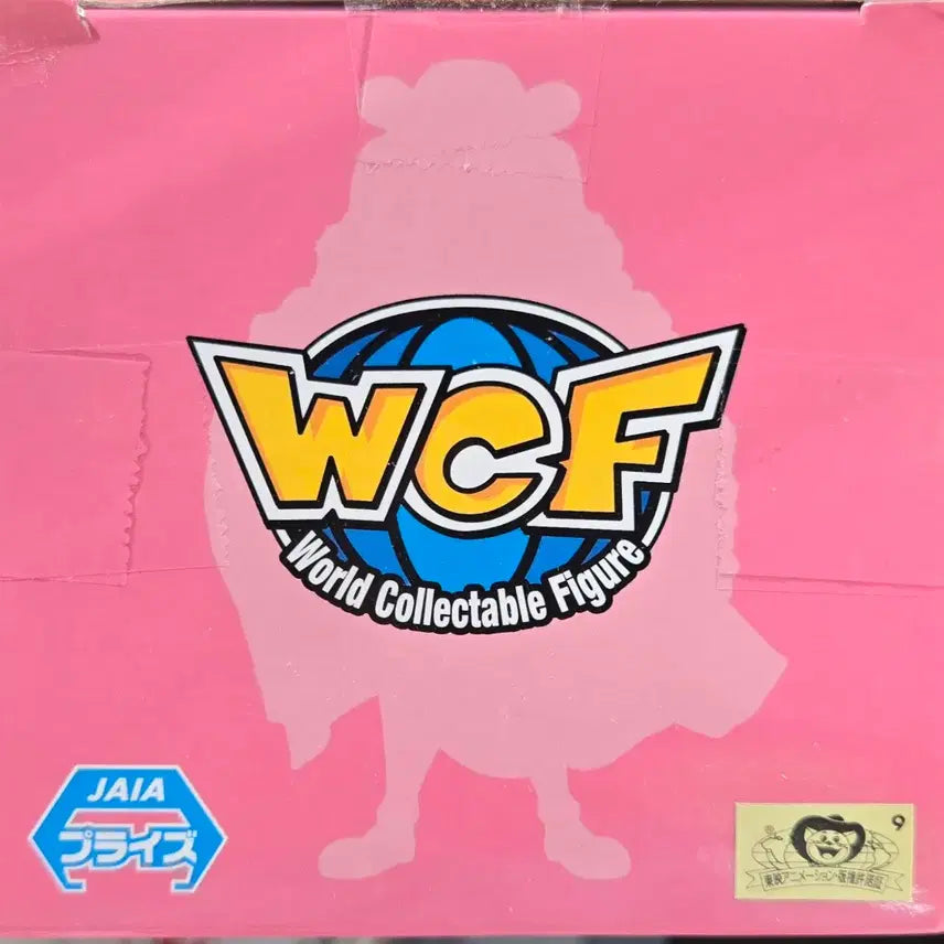 [BUNJANG] Banpresto One Piece Mega World Collectable Bartholomew Kuma Figure (Sealed) / [미개봉 새상품]반프레스토 원피스 메가 월콜 바솔로뮤 쿠마