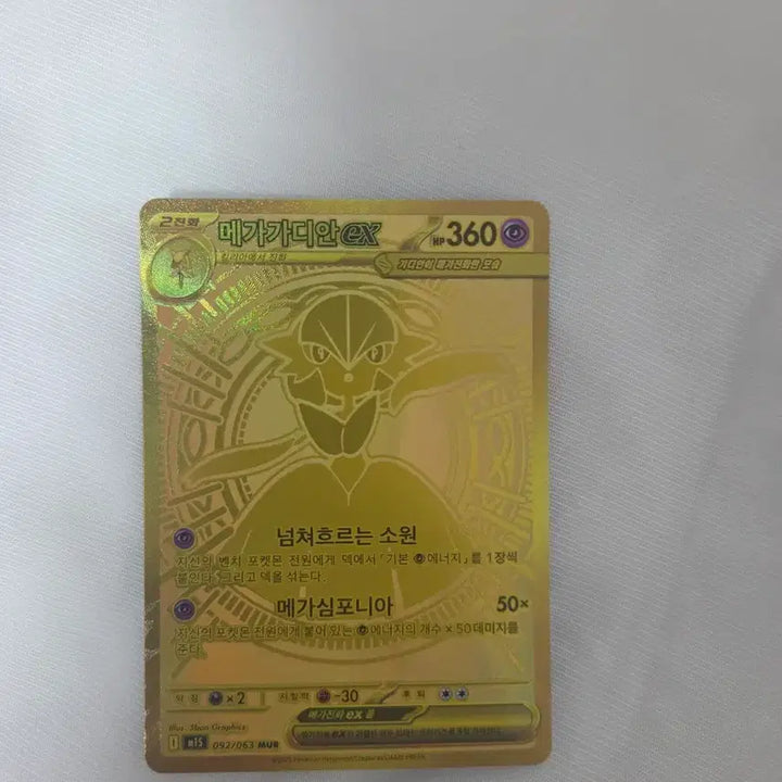 [BUNJANG] Mega Gardevoir MUR Photocard / 메가가디안 mur