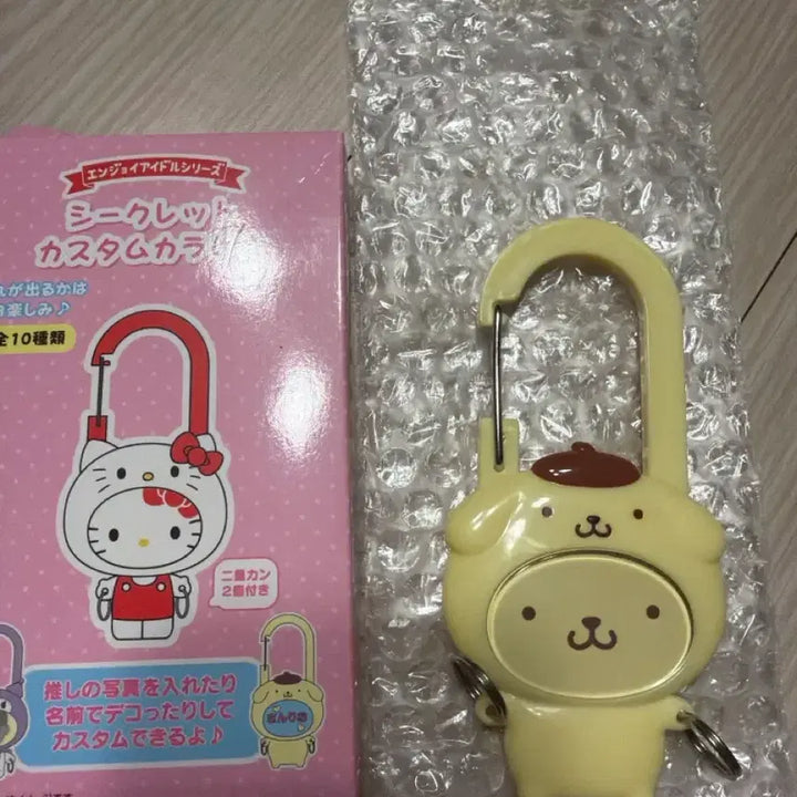 [BUNJANG] Sanrio Pom Pom Purin Carabiner / 산리오 폼폼푸린 카라비너