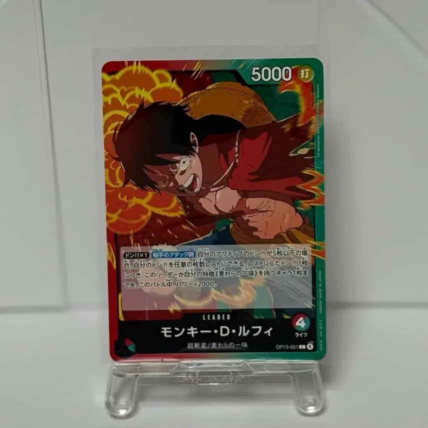 [BUNJANG] One Piece Card Monkey D. Luffy Leader OP13-001 / 원피스 카드 몽키 D 루피 리더 OP13-001