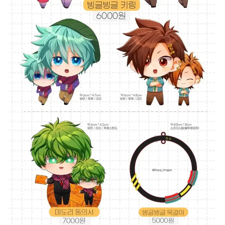 [BUNJANG] Unreleased "If You Die, You Die" Bundle Set Keyring &amp; Necklace / 네가죽어 키미가시네 비공굿 빙글빙글 키링, 목걸이 일괄 판매