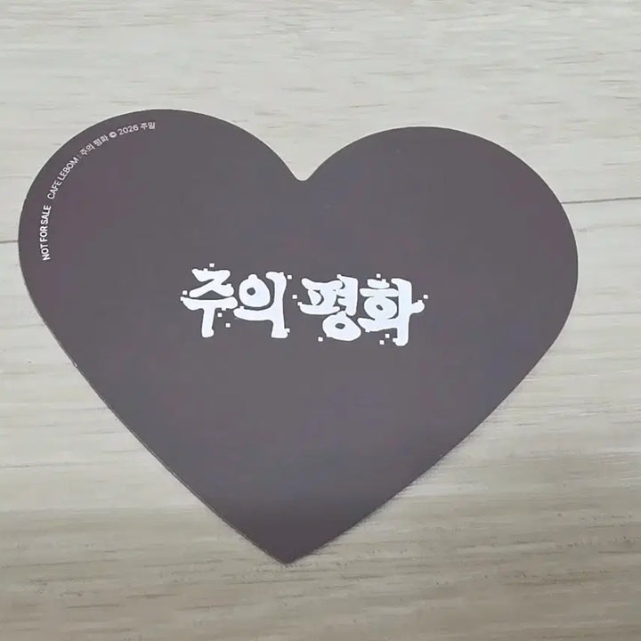 [BUNJANG] Le Sevres Salondebon Note Pyeonghwa Dessert POB / 레봄카페 살롱드르봉 주의평화 디저트특전 팝니다