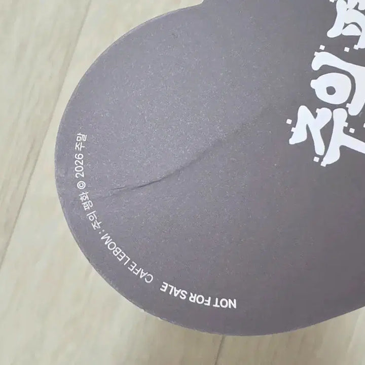 [BUNJANG] Le Sevres Salondebon Note Pyeonghwa Dessert POB / 레봄카페 살롱드르봉 주의평화 디저트특전 팝니다