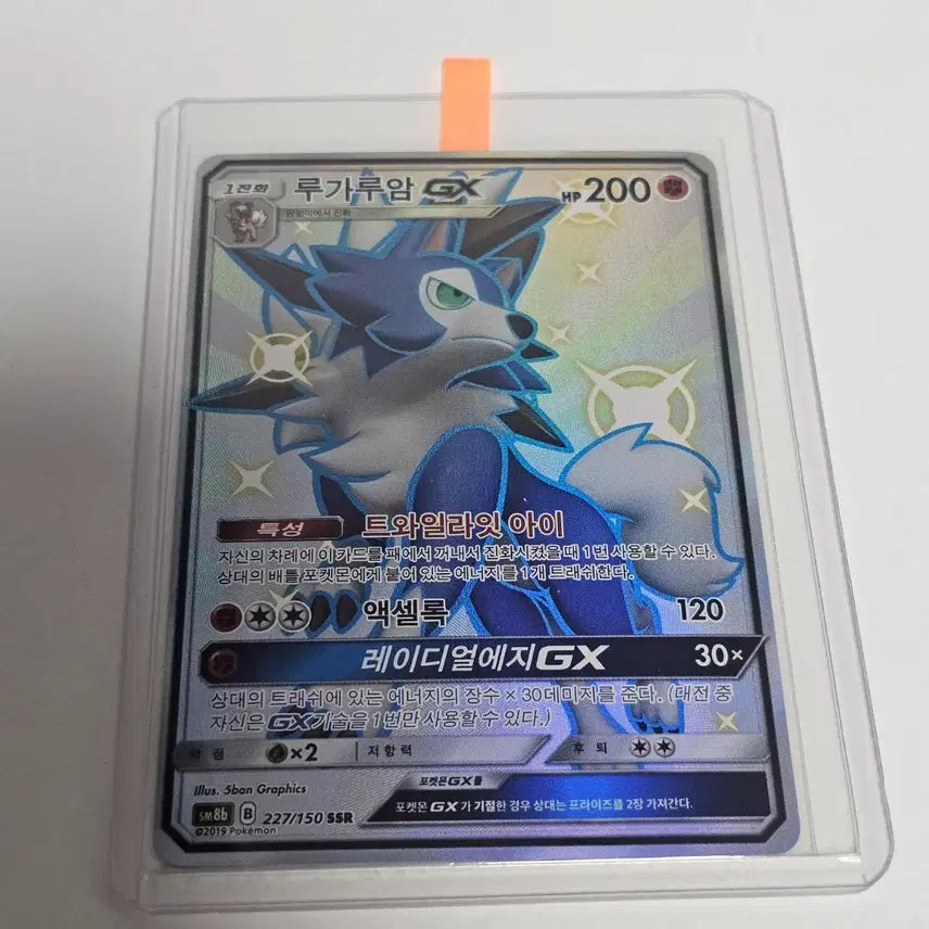 [BUNJANG] Pokemon Card Lugia GX SSR 227/150 / [포켓몬카드] 루가루암 GX 227/150 SSR