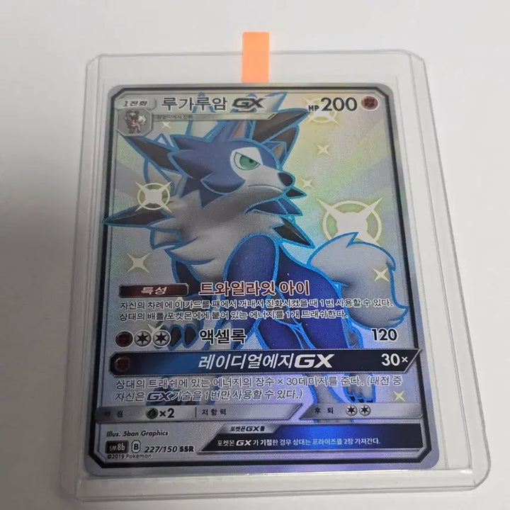 [BUNJANG] Pokemon Card Lugia GX SSR 227/150 / [포켓몬카드] 루가루암 GX 227/150 SSR
